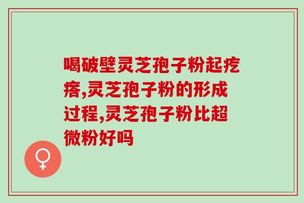 中风能吃孢子油(风能转化孢子油——可持续能源新突破)