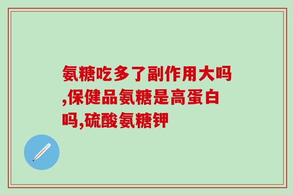 氨溴索葡萄糖放多少雾化(氨溴索葡萄糖的适当雾化剂用量是多少？)