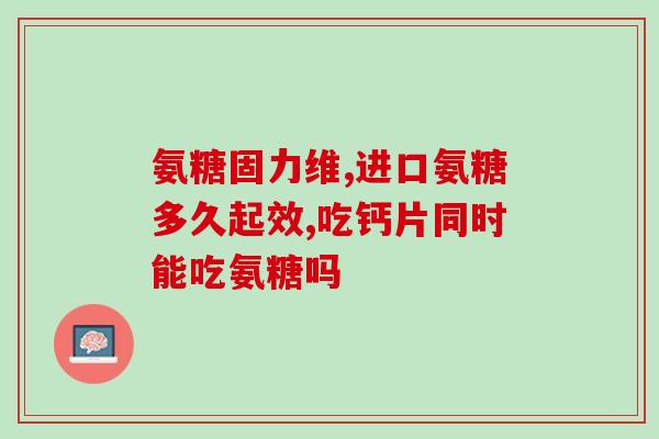 步步乐氨糖更多图片及价格(益生菌口香糖步步乐氨糖多图+价格，口感清新，健康好味道！)