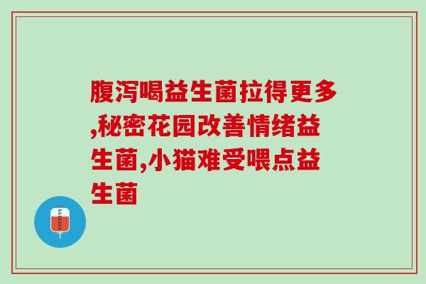 君乐宝益生菌酸奶桶好喝吗(君乐宝益生菌酸奶桶口感如何？)