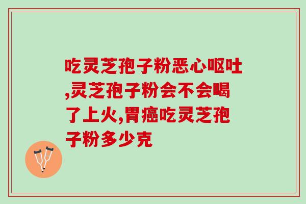 云南白药灵芝孢子粉(云南白药推出灵芝孢子粉产品，深受消费者欢迎！)