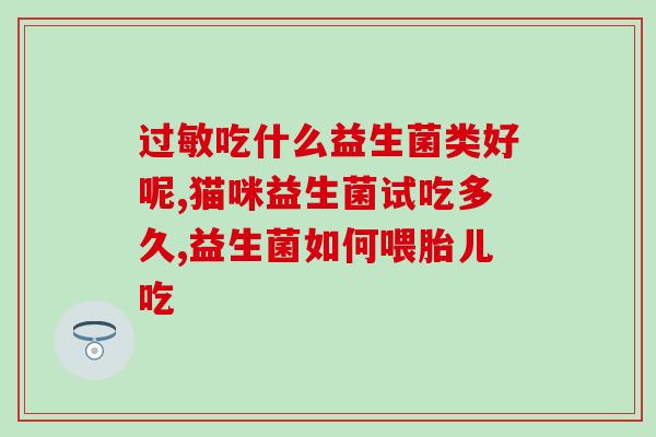 喝益生菌饿的快正常吗(喝益生菌能否解决饥饿感？)