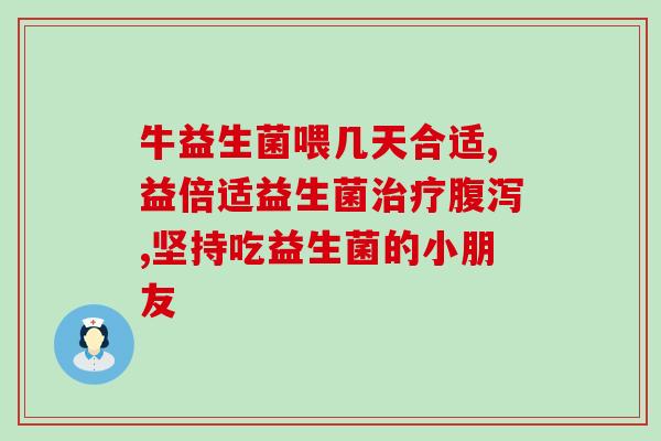 吃七星茶还是益生菌好呢(七星茶与益生菌：哪种更适合你的健康？)