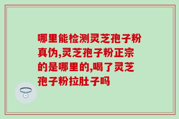 一年喝几斤孢子粉(一年需要饮用多少孢子粉？)