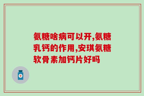 杰妃氨糖产地哪里(杰妃氨糖的产地在哪里？)