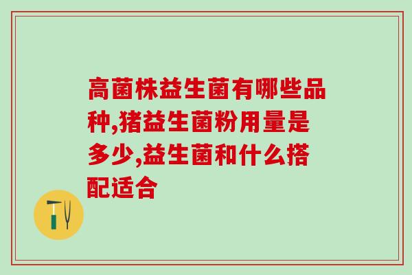 喝益生菌来姨妈会不痛吗(喝益生菌减轻姨妈疼痛，真的有效吗？)