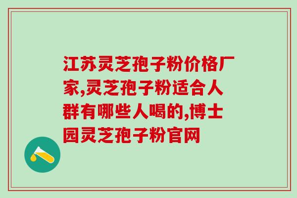 PD1能用孢子粉吗(PD1是否适用于孢子粉治疗？)
