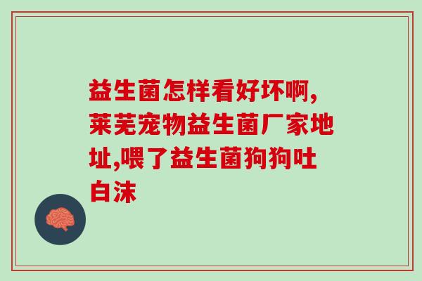 嗜酸性粒细胞低能吃益生菌吗(益生菌可以补充嗜酸性粒细胞能量吗？)