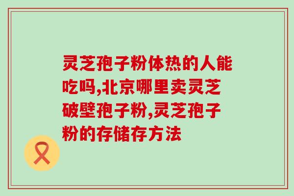 东北孢子粉小哥(东北孢子粉闯荡抖音，一周获万赞！)