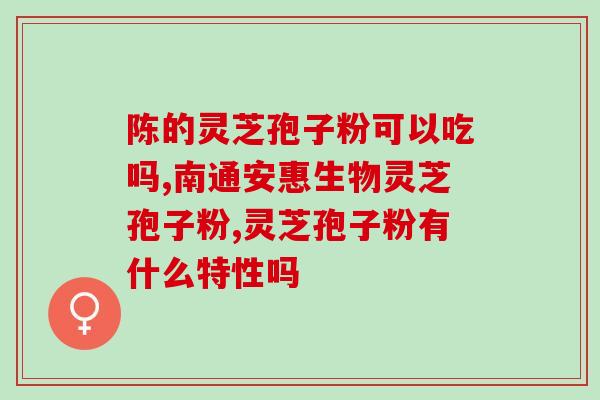 仁德堂灵芝孢子胶囊的价格是多少 (仁德堂灵芝孢子胶囊的售价是多少？)