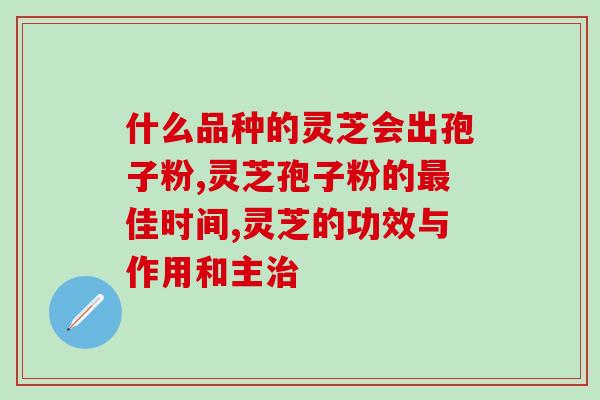 上海农科院破壁孢子粉(上海农科院推出高营养价值破壁孢子粉)
