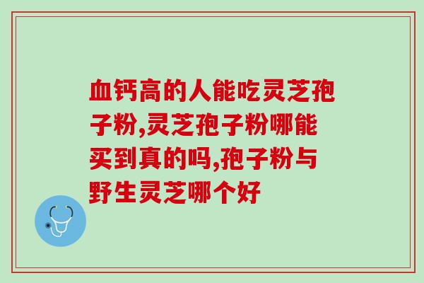 东南绿旦孢子油胶囊批文(东南绿旦获准上市，孢子油胶囊获得批文)