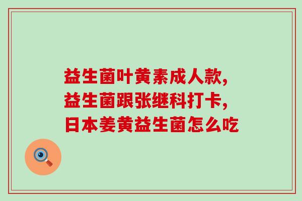 安佳益生菌奶粉升糖快吗(安佳益生菌奶粉升血糖速度快吗？)