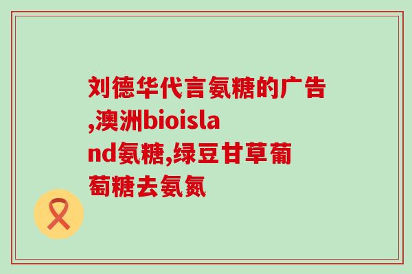 45岁可以吃氨糖软骨素吗(45岁以上人群是否适合食用氨糖软骨素？)