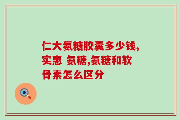 奥洛威他氨糖药(奥洛威他氨糖药：缓解关节疼痛，改善活动能力)