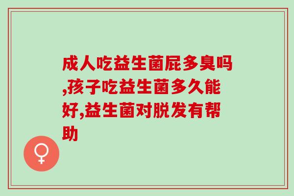 奶里面可以放益生菌嘛猫咪(奶里加益生菌对猫咪有益吗？)