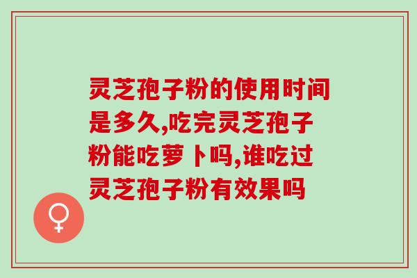 七种人不宜吃孢子粉(七类人不宜食用孢子粉：孕妇、儿童、老年人、过敏体质、体弱者、消化道疾病患者、免疫力低下者)