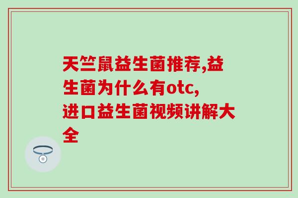 乐力吃益生菌胖了吗知乎(乐力吃益生菌对体重影响如何？——探讨益生菌是否会让人变胖)