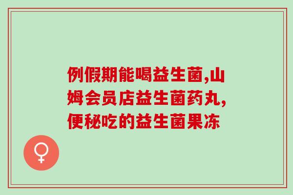 半水龟泡哪种益生菌好(半水龟最佳益生菌推荐)