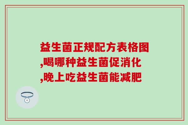 天目湖益生菌蛋白质粉(天目湖益生菌蛋白粉  健康营养美味可口)