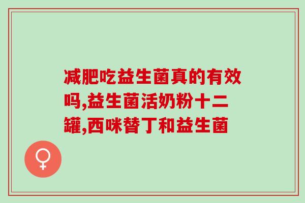 合滋园益生菌网上可以买到吗(合滋园益生菌可网购？看这里！)