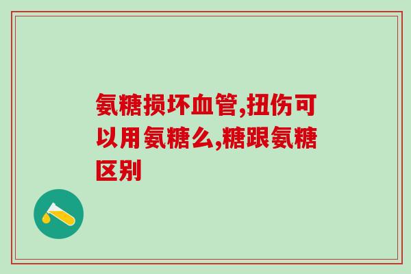 喝豆浆后能吃氨糖吗宝宝(豆浆和氨糖能一起吃吗？关于宝宝喝豆浆后吃氨糖的注意事项)