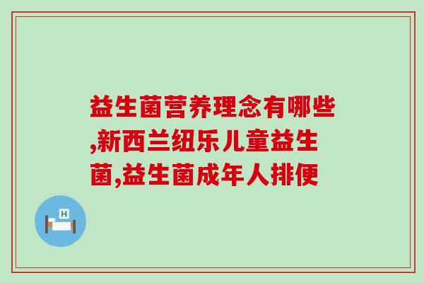 什么牌的益生菌鸵鸟蛋白粉好(益生菌与鸵鸟蛋白粉最佳品牌推荐)