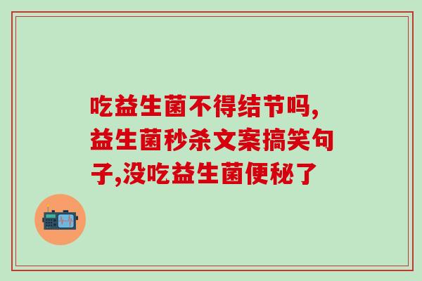 孕期胃疼能喝益生菌吗(孕期能否饮用益生菌缓解胃疼痛？)