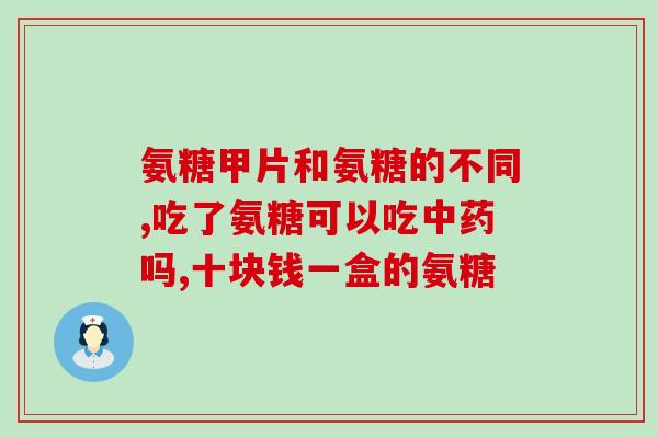 折耳猫可以吃氨糖嘛(能给折耳猫喂氨糖作为营养补充吗？)