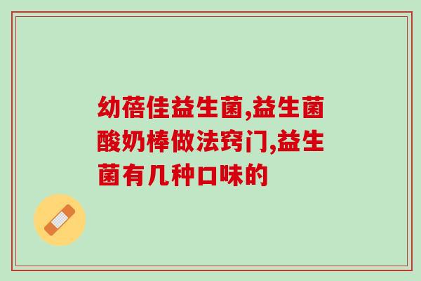 伊利益生菌中老年脱脂奶粉(伊利推出老年人脱脂奶粉，含益生菌)