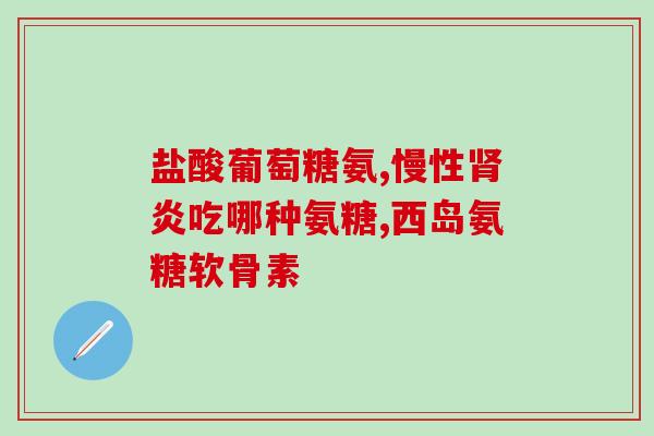 国内氨糖允许添加msm吗(氨糖是否可以添加msm？)