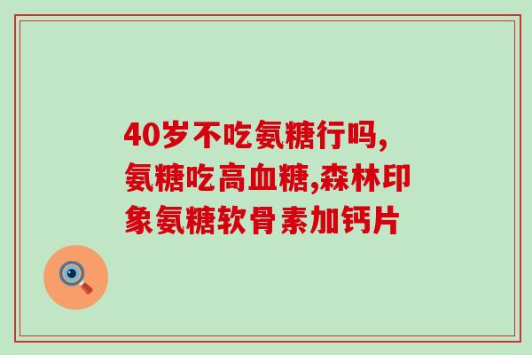 最容易发生羰氨反应的糖(易发生羰基化反应的糖分子)