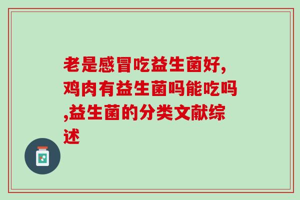 奈雪的茶益生菌好吃吗(奈雪的茶推出益生菌饮品，好喝还健康！)