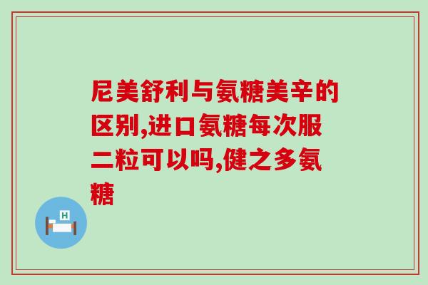 咖啡与氨糖(氨糖饮料成咖啡新宠：侵蚀市场？)