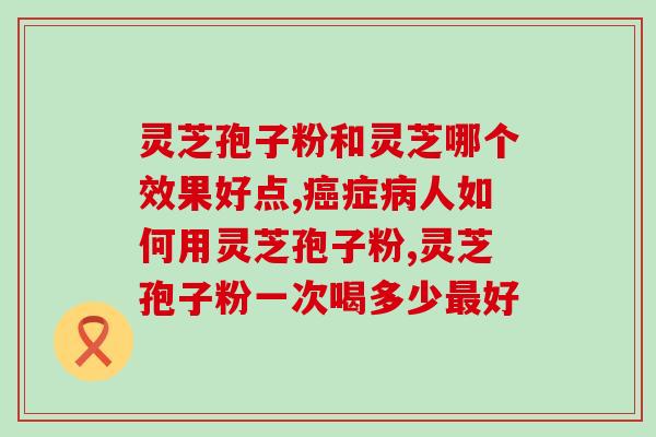 中农灵芝孢子胶囊哪里卖(哪里可以买到农灵芝孢子胶囊？)