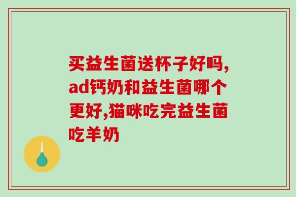 便便有酸臭味需要吃益生菌吗(如何消除便便酸臭味？益生菌是个好选择。)