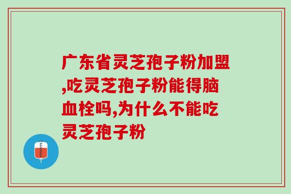 什么人群适合孢子粉(适宜哪些人群食用孢子粉？)