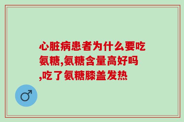 氨糖 蛋白粉一起(氨糖与蛋白粉：提高关节健康的完美组合)
