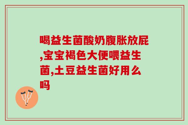 培菲康益生菌是医保里的吗(培菲康益生菌是否属于医保范围内？