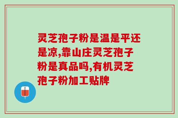 999破壁灵芝孢子粉的价格(破壁灵芝孢子粉999价格揭晓)