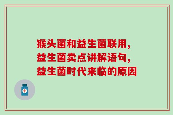 宝宝果冻状大便可以吃益生菌吗(宝宝便秘可食用益生菌促进排便)