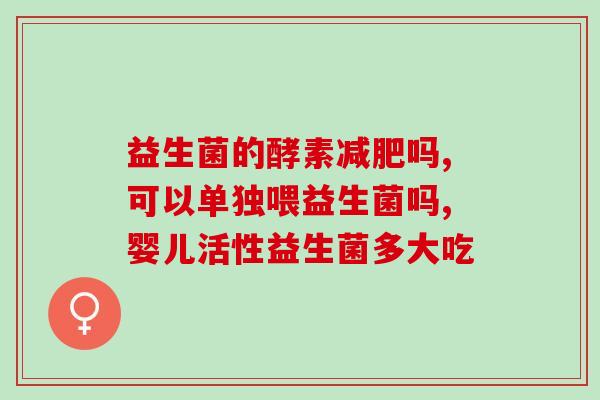 coco益生菌奶片是怎么回事(coco益生菌奶片的来历和作用)