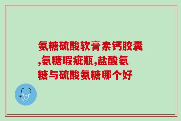 橄榄氨糖早晨喝还是晚上喝(橄榄氨糖饮品是早晨喝还是晚上喝合适？)