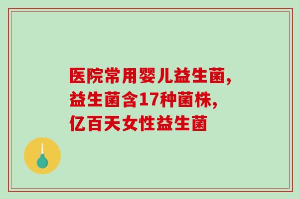宝宝转奶要吃哪款益生菌(益生菌会帮宝宝过度转奶吗？)