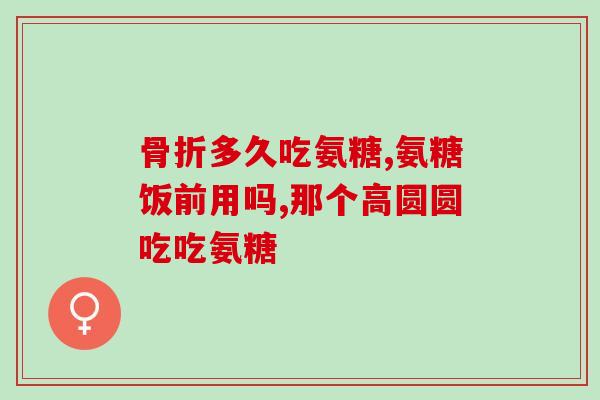 氨糖他汀阿司匹林(氨糖他汀与阿司匹林：联合使用是否更安全？)
