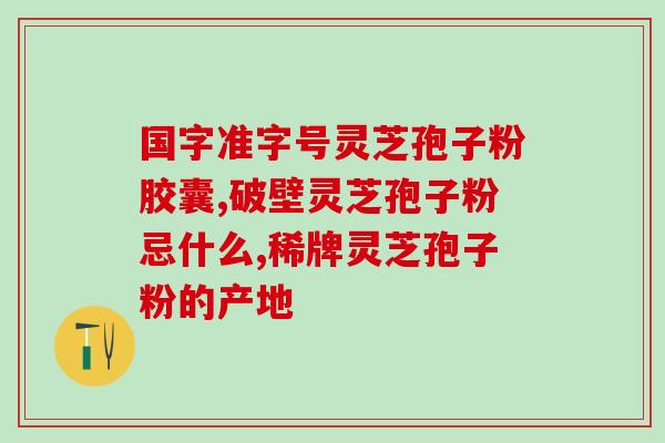 乌海孢子粉多少钱一斤(乌海孢子粉价格是多少钱一斤？)