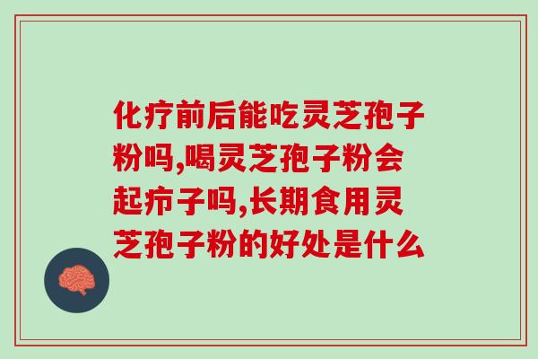 一万袋灵芝产多少孢子粉(一万袋灵芝可生产多少孢子粉？)