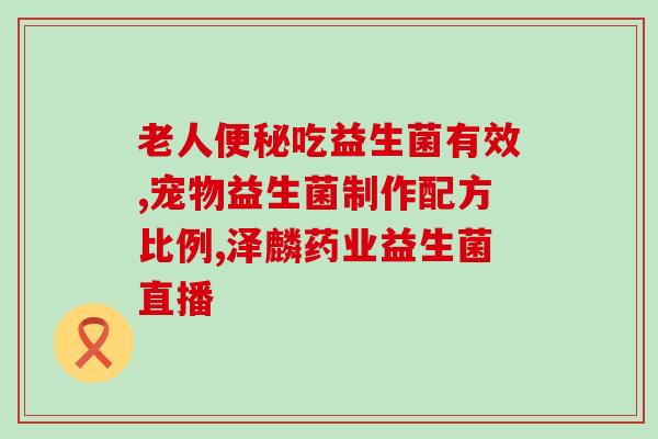 小儿益生菌京东自营？京东自营小儿益生菌购买攻略？
