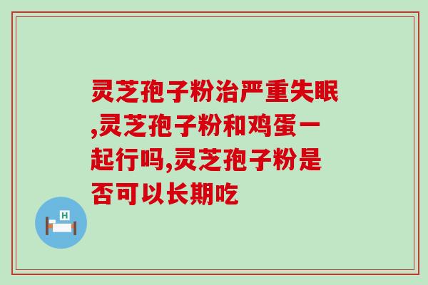 五指毛桃孢子粉(五指毛桃孢子粉：营养丰富的天然保健品)