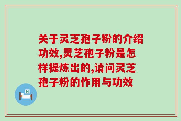 一般什么人会喝破壁灵芝(适合什么人群喝破壁灵芝？)